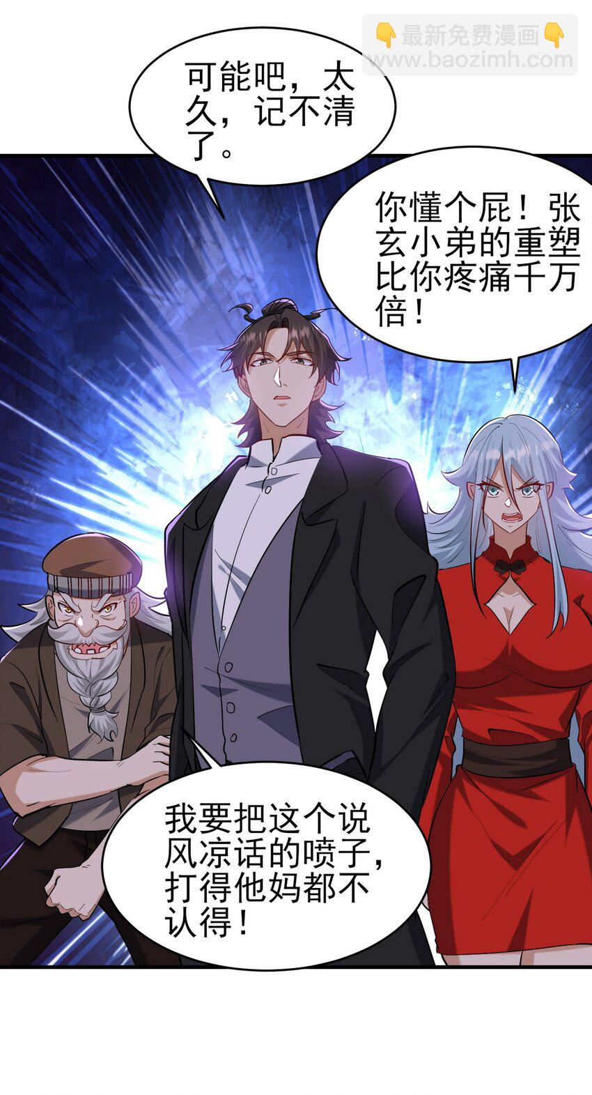 294 太恶心-第293话