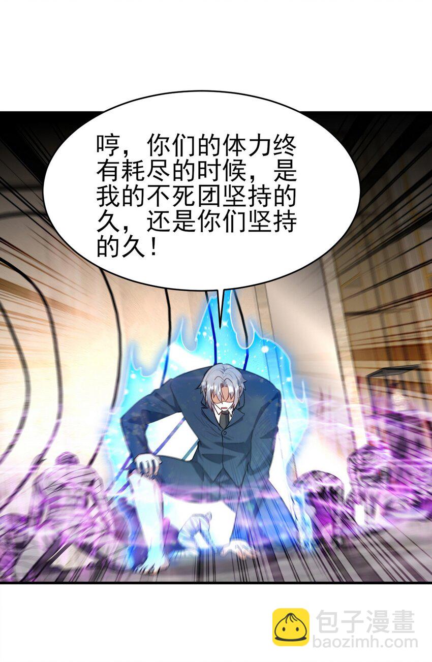 294 太恶心-第293话