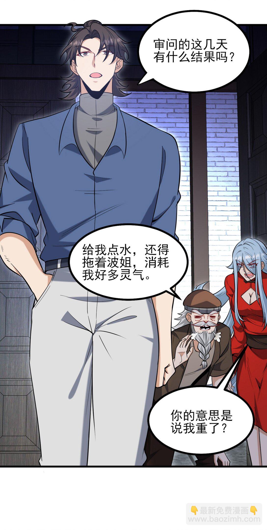 296 审问汪航一-第295话