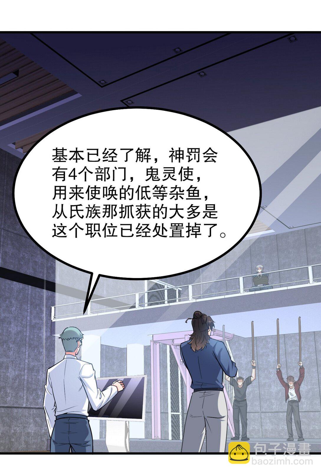 296 审问汪航一-第295话