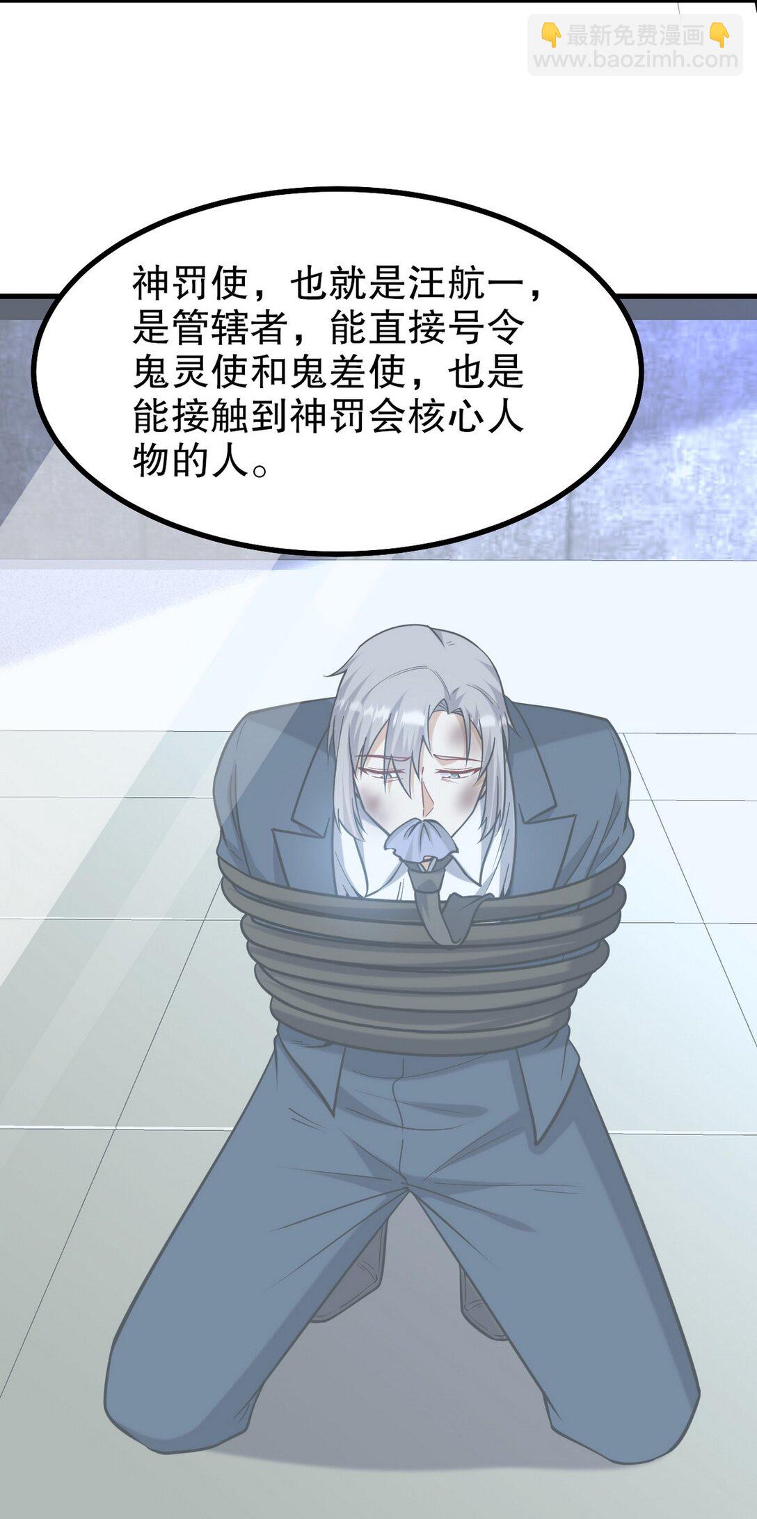 296 审问汪航一-第295话