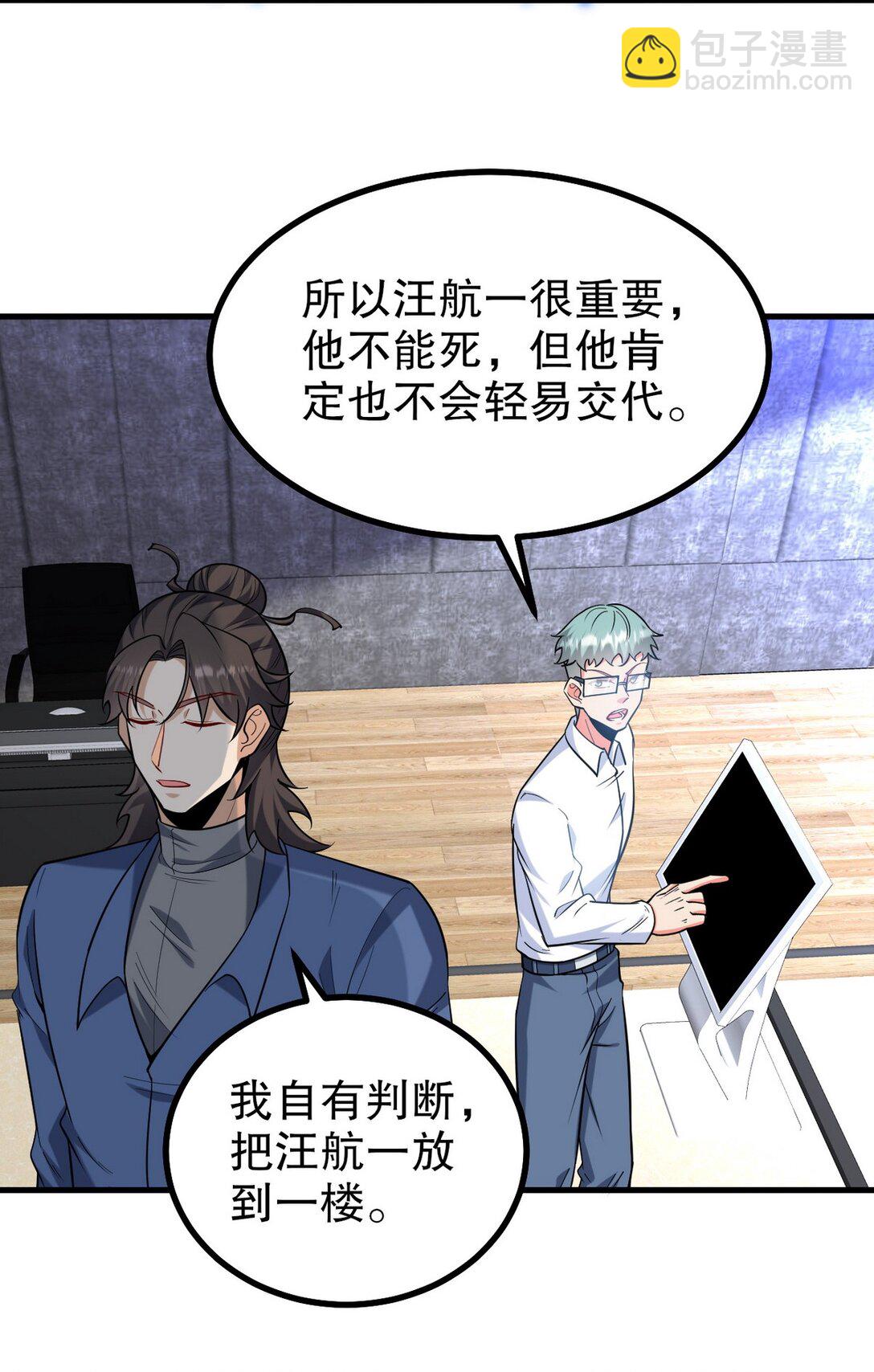 296 审问汪航一-第295话