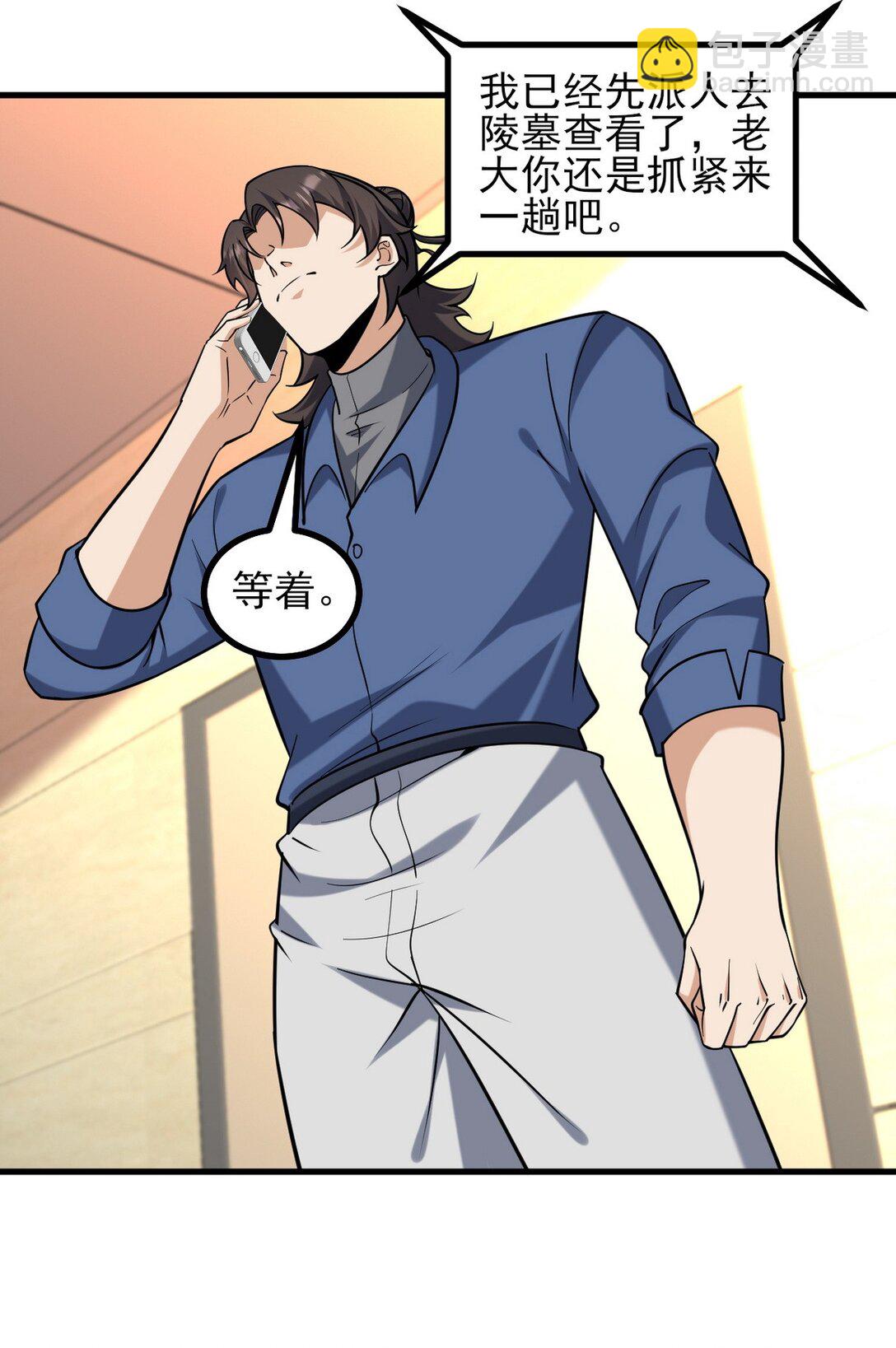 296 审问汪航一-第295话