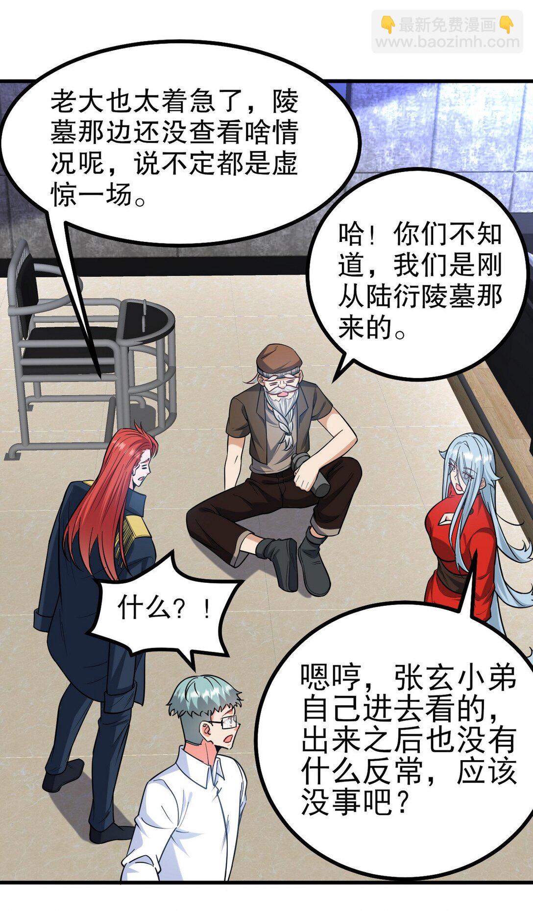 296 审问汪航一-第295话