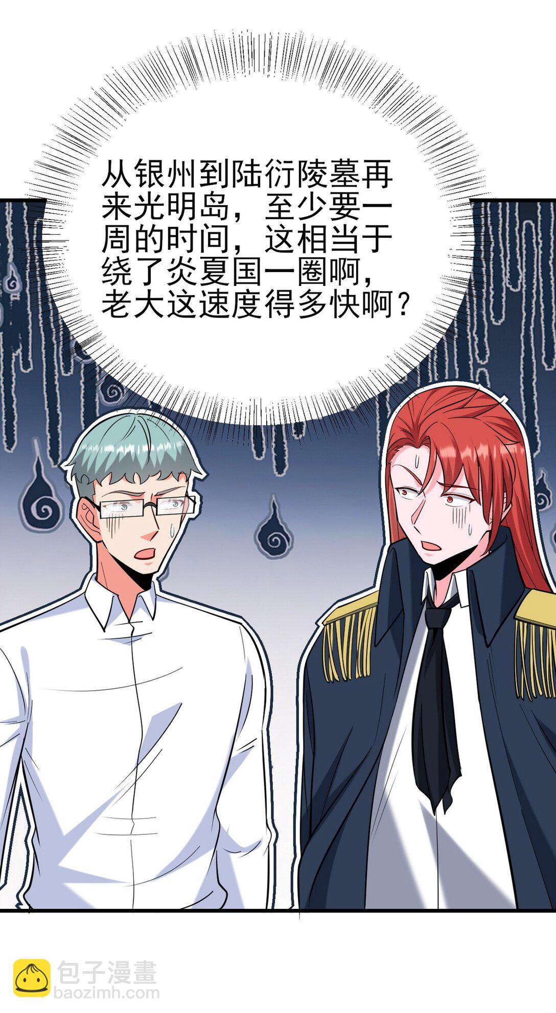 296 审问汪航一-第295话