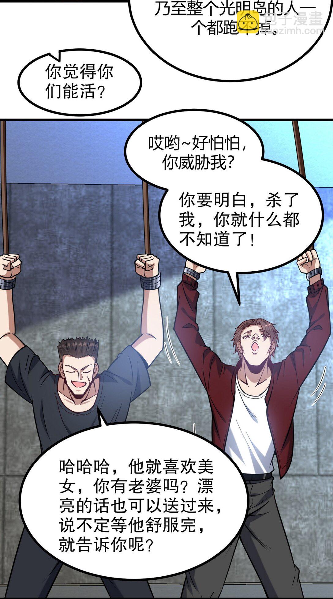 296 审问汪航一-第295话