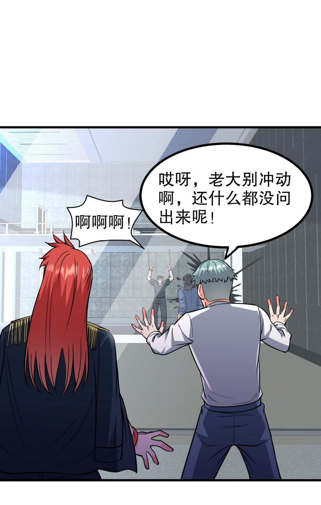 296 审问汪航一-第295话