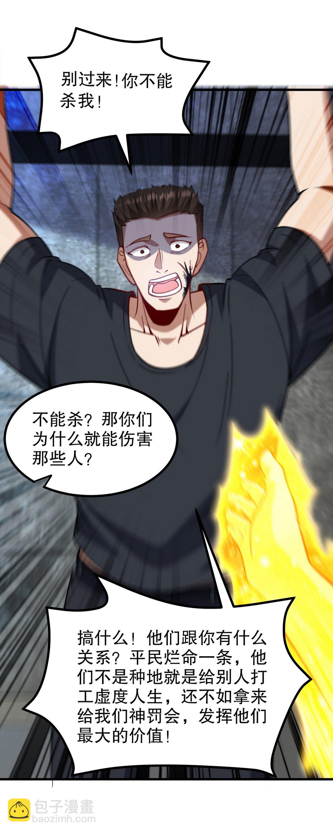 296 审问汪航一-第295话