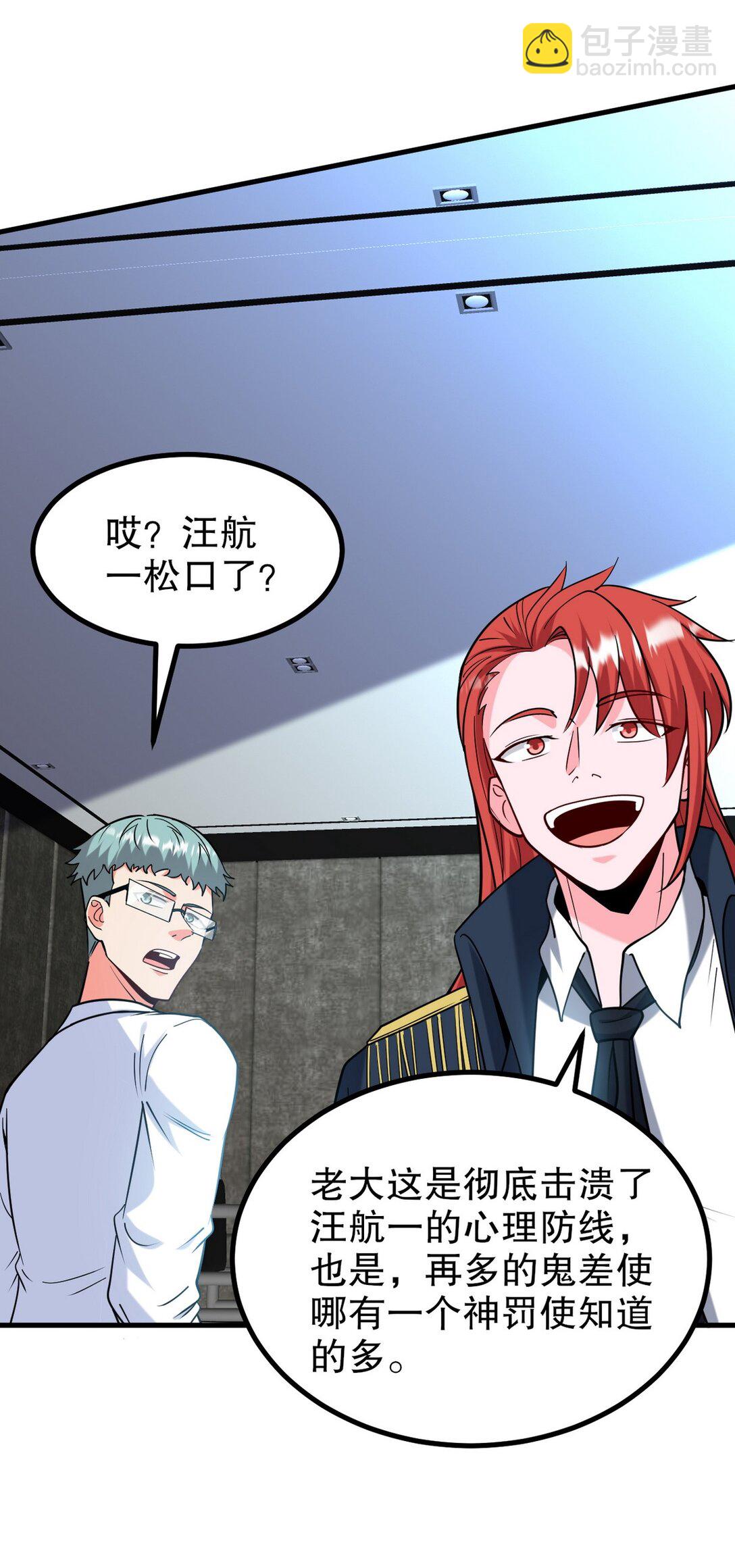 296 审问汪航一-第295话