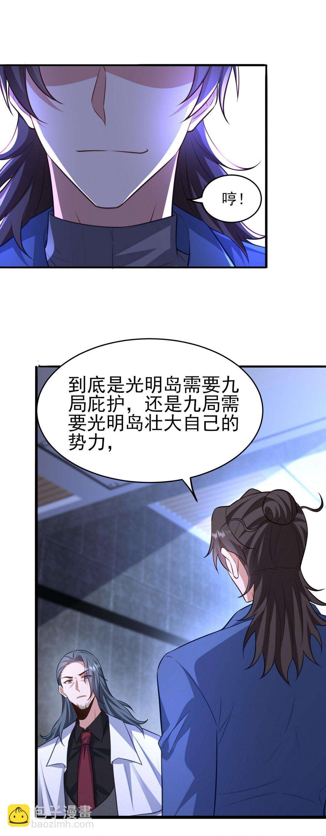 298 脱离九局(1/2)-第297话