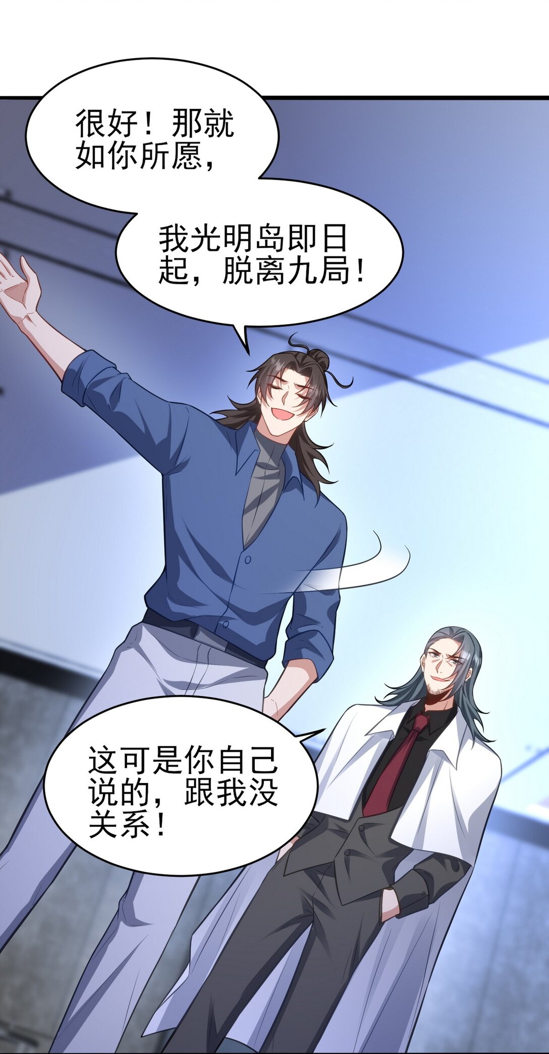298 脱离九局(1/2)-第297话