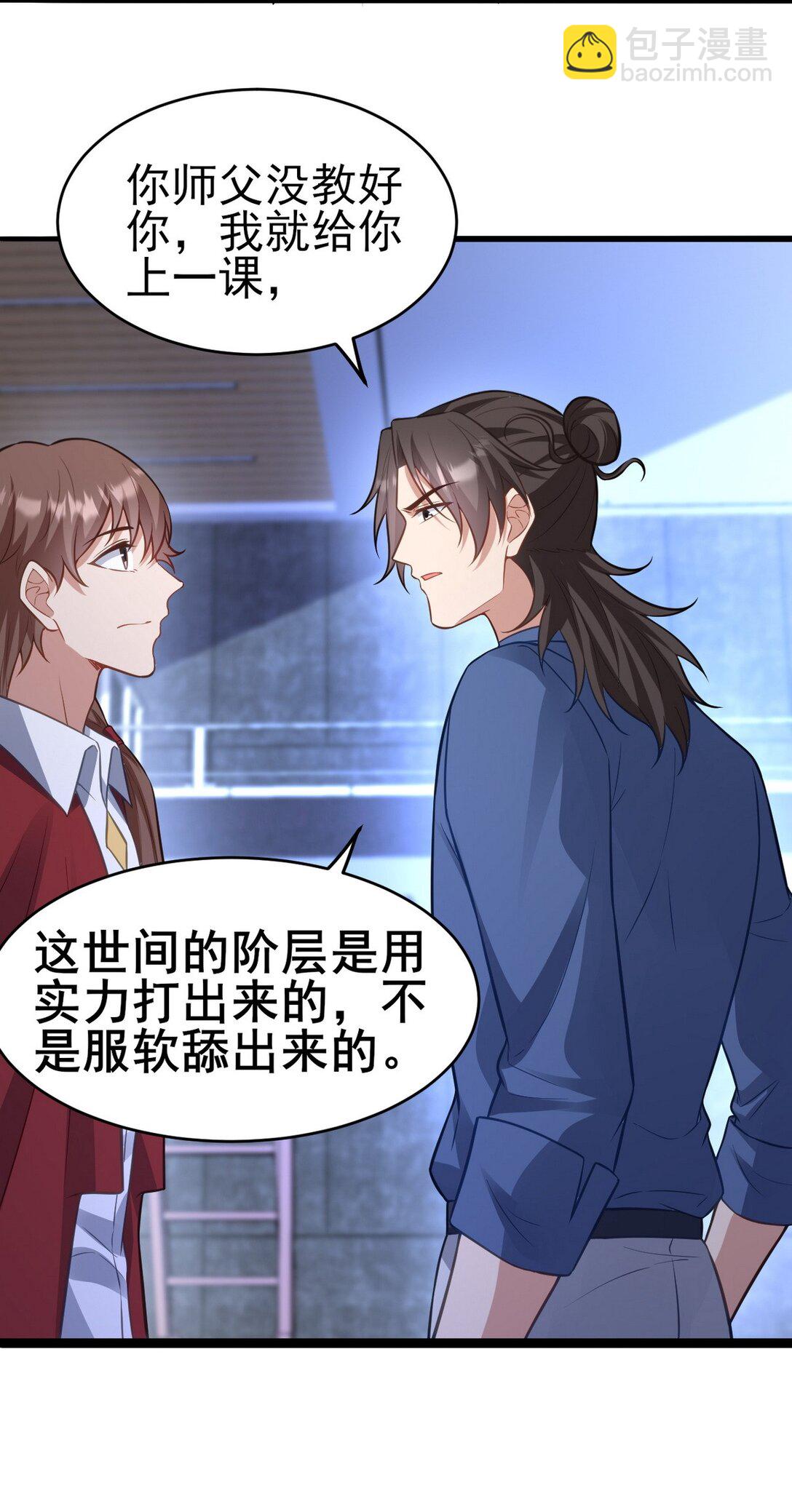 298 脱离九局(1/2)-第297话