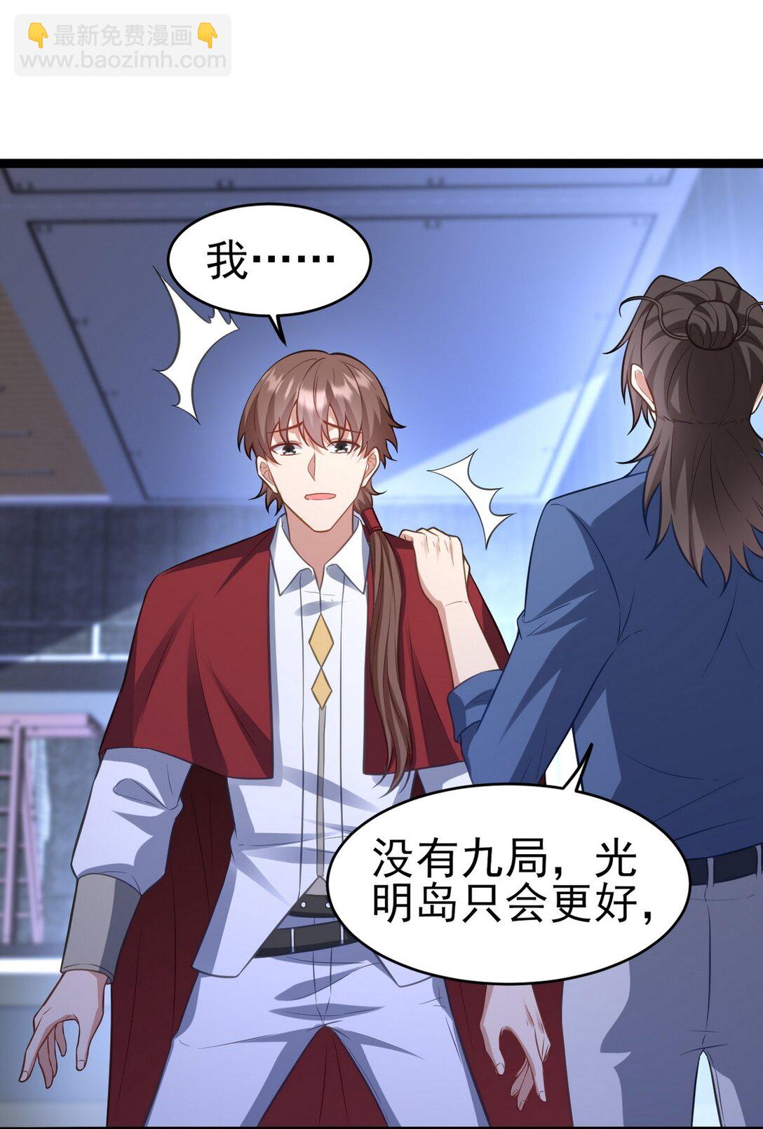 298 脱离九局(1/2)-第297话