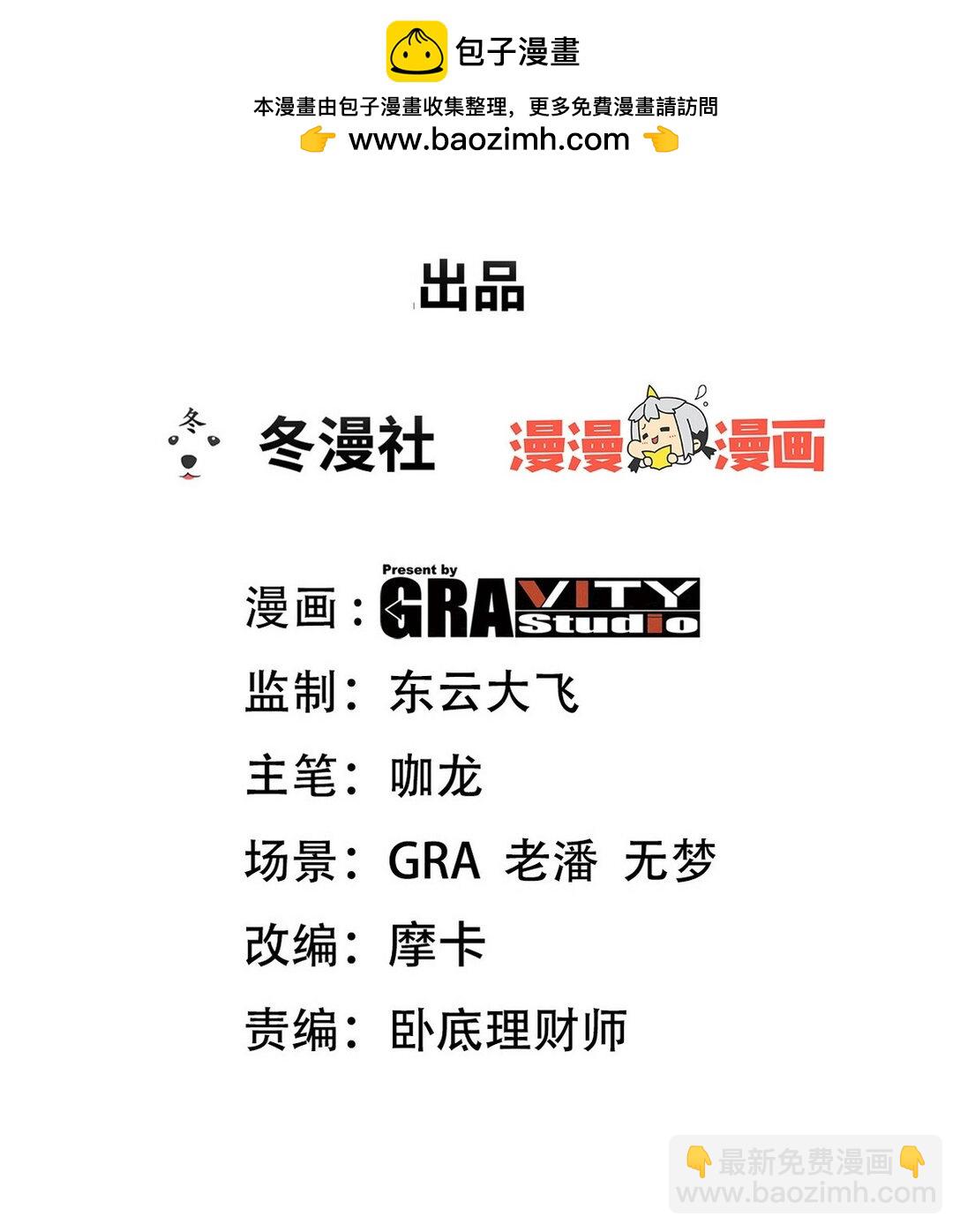 298 脱离九局(1/2)-第297话