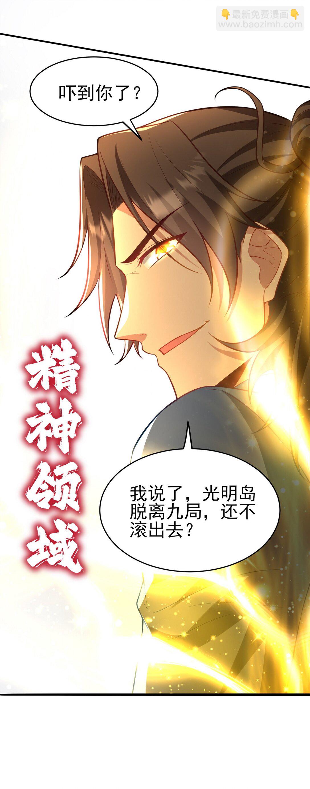 298 脱离九局(1/2)-第297话