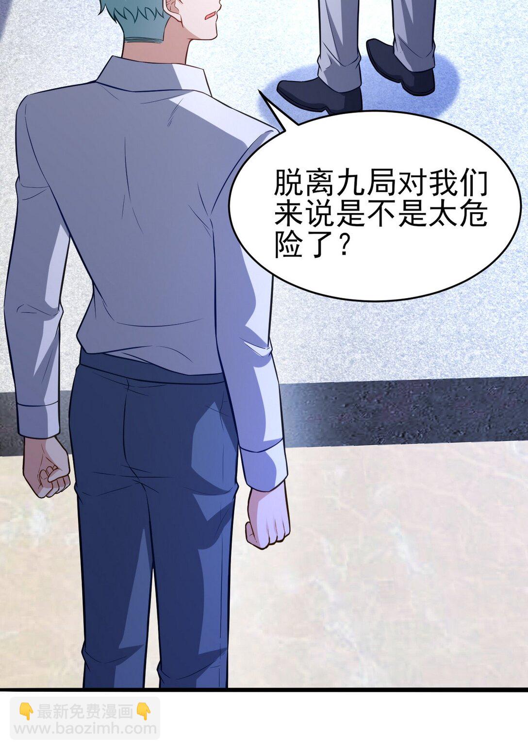 298 脱离九局(1/2)-第297话