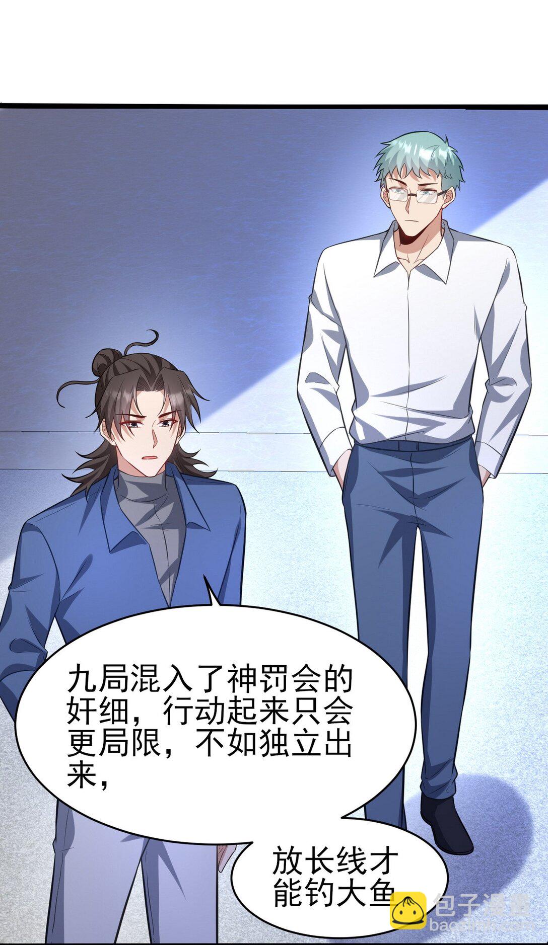 298 脱离九局(1/2)-第297话