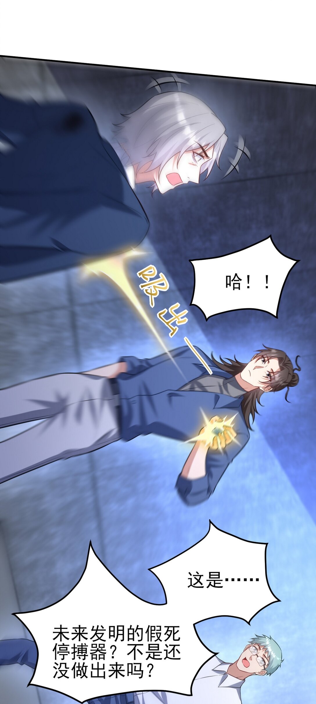 298 脱离九局(1/2)-第297话
