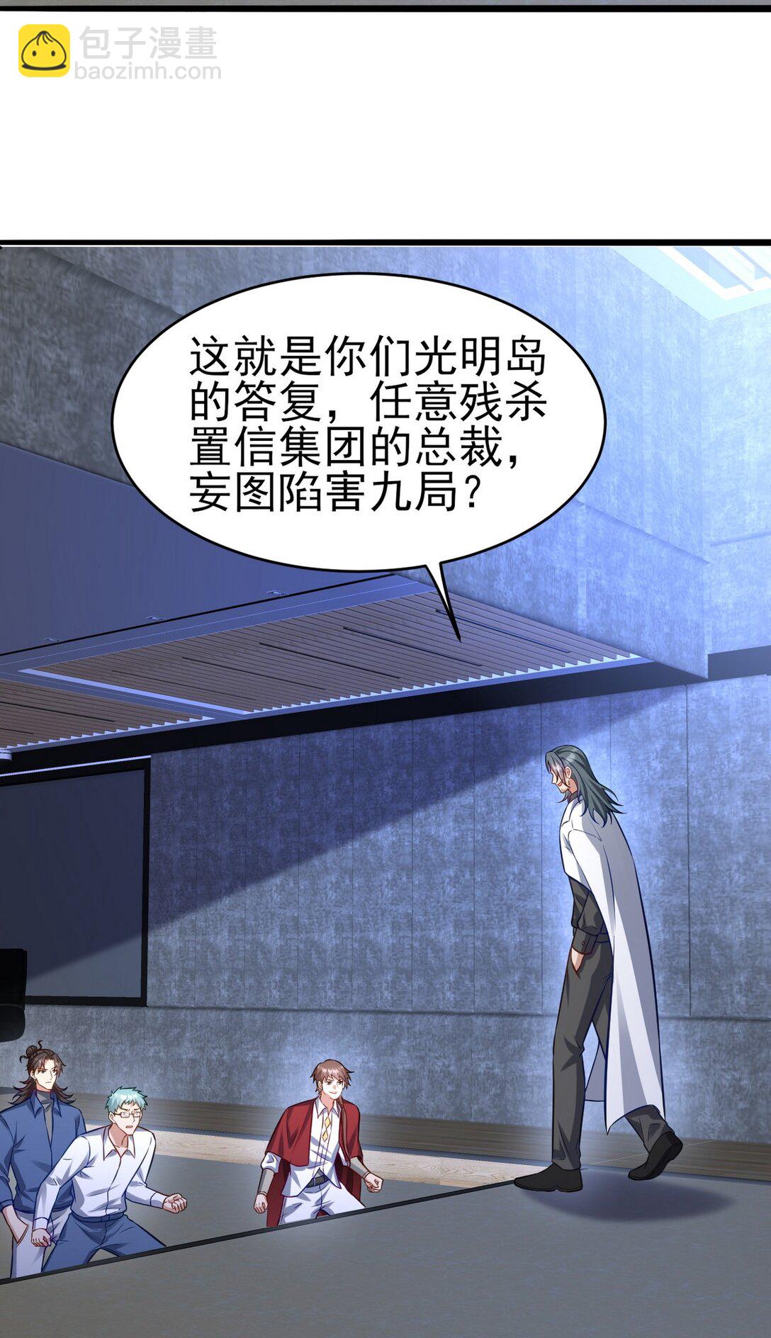 298 脱离九局(1/2)-第297话