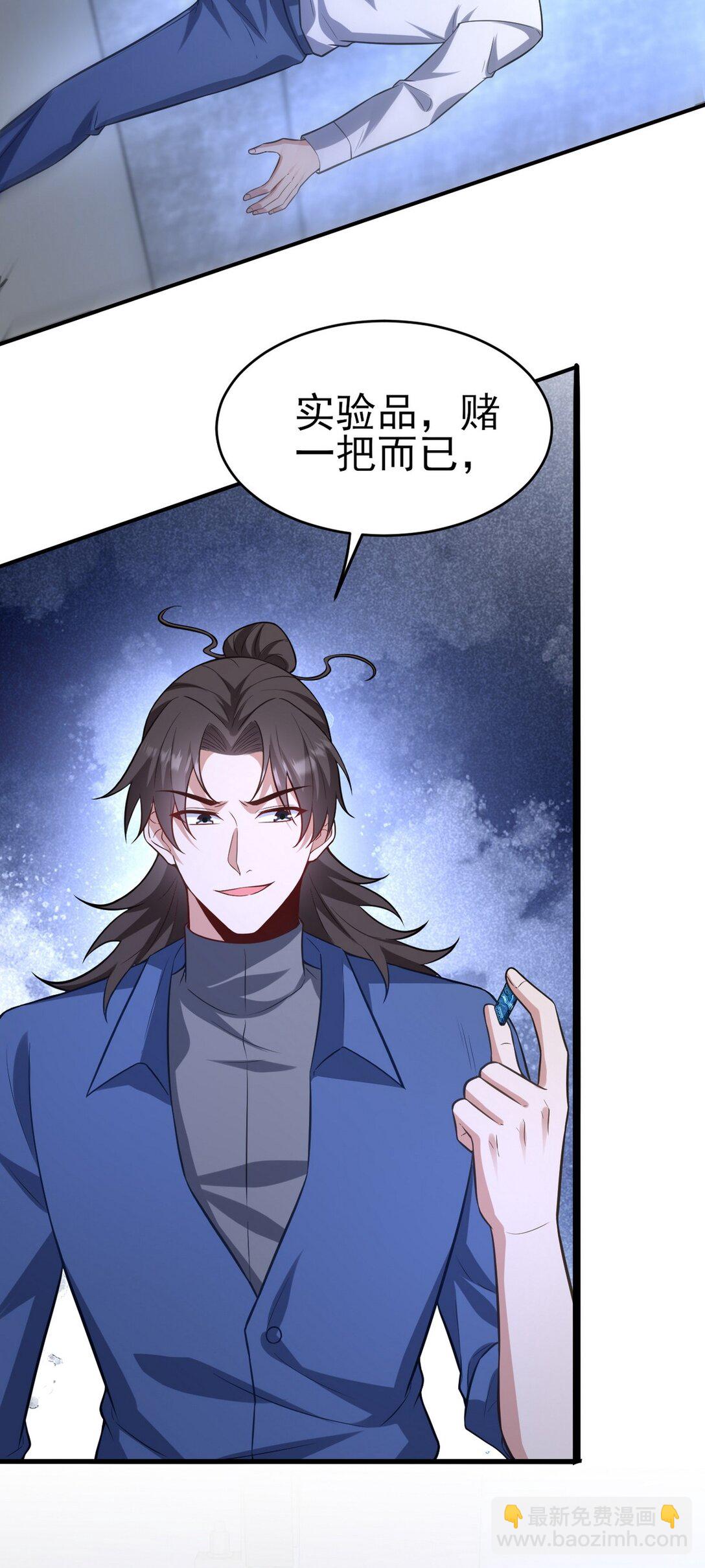 298 脱离九局(1/2)-第297话