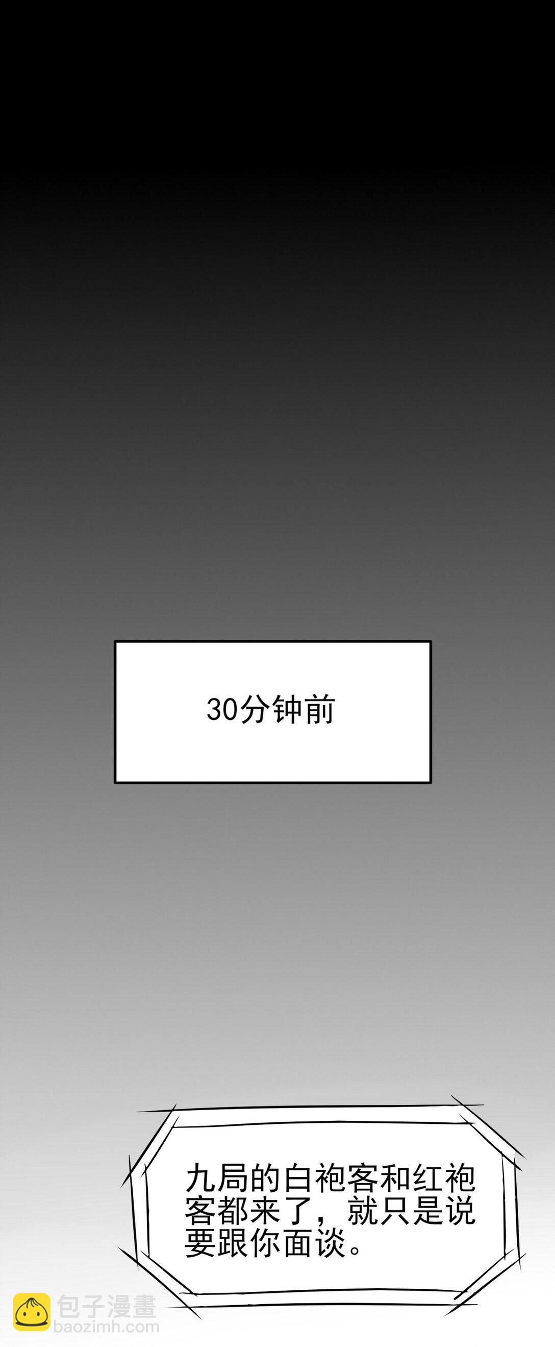 298 脱离九局(1/2)-第297话