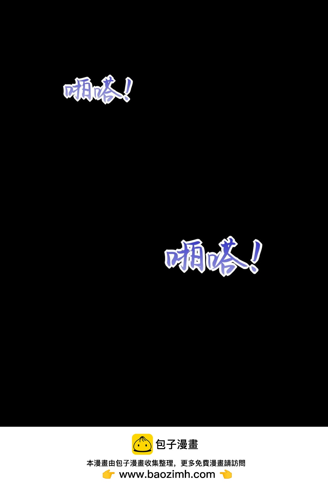 298 脱离九局(1/2)-第297话