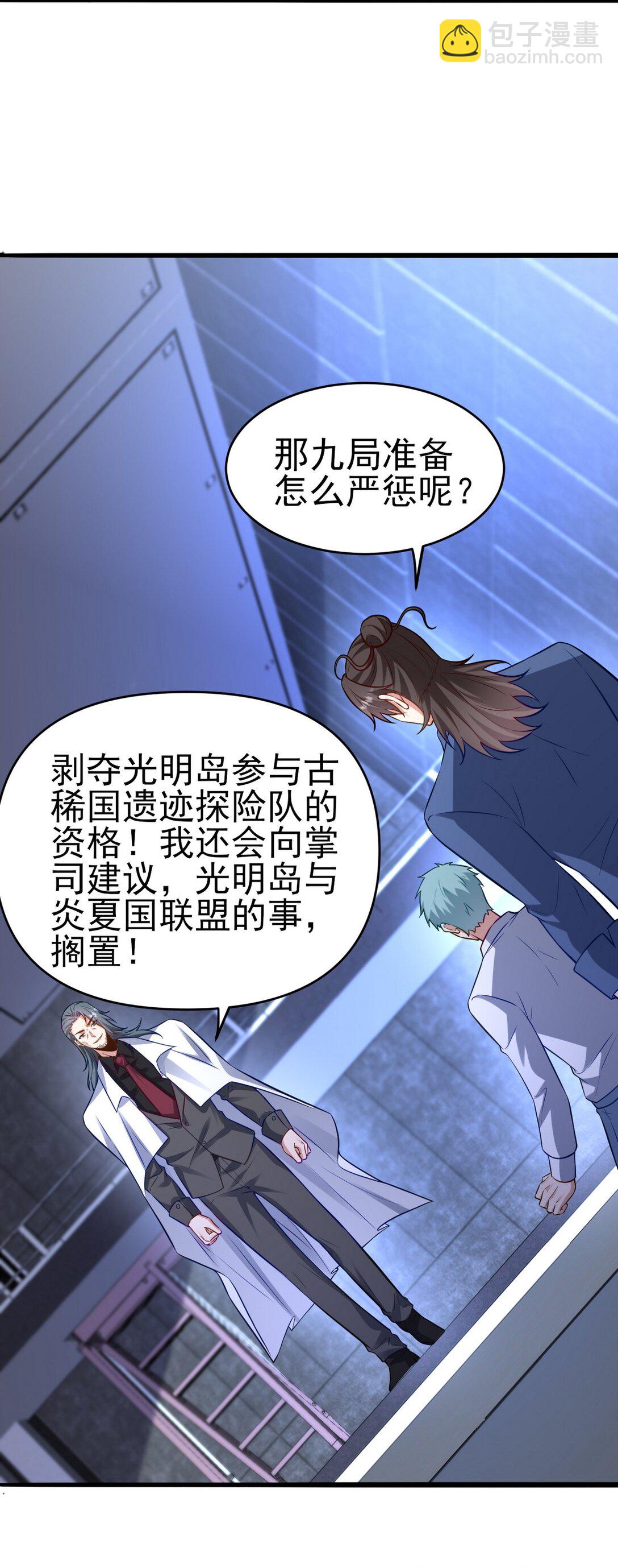 298 脱离九局(1/2)-第297话