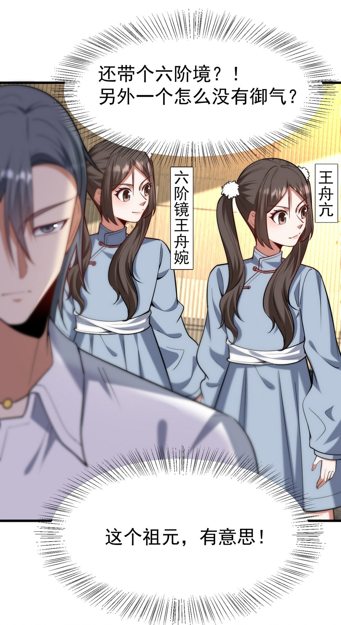 300 酒店风波(1/2)-第299话