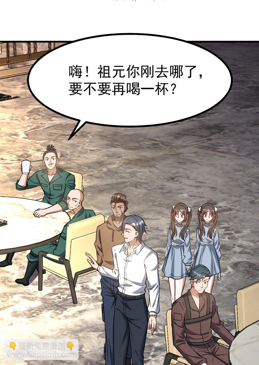 300 酒店风波(1/2)-第299话