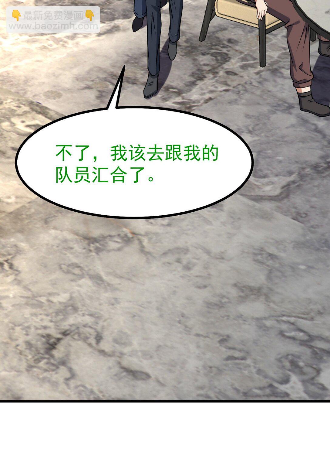 300 酒店风波(1/2)-第299话