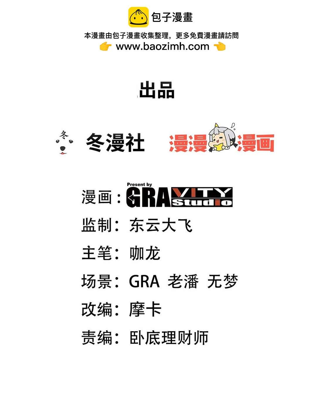 300 酒店风波(1/2)-第299话