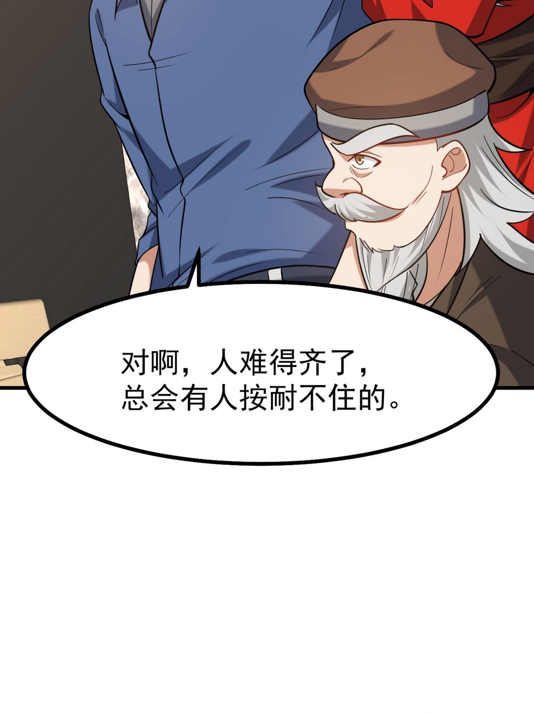 300 酒店风波(1/2)-第299话