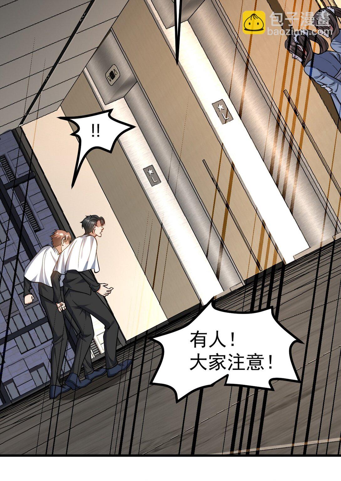 300 酒店风波(1/2)-第299话