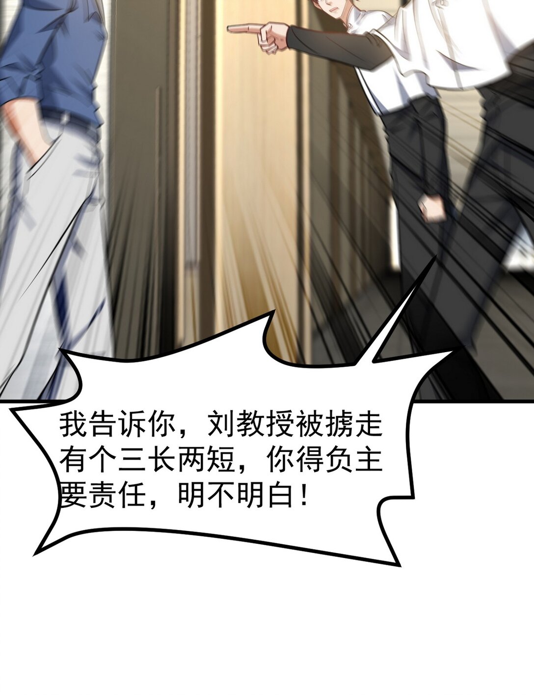 300 酒店风波(1/2)-第299话