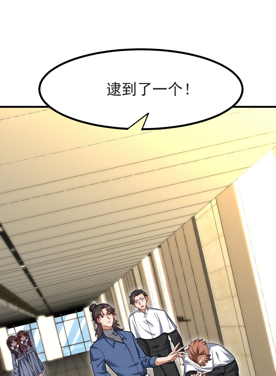 300 酒店风波(1/2)-第299话