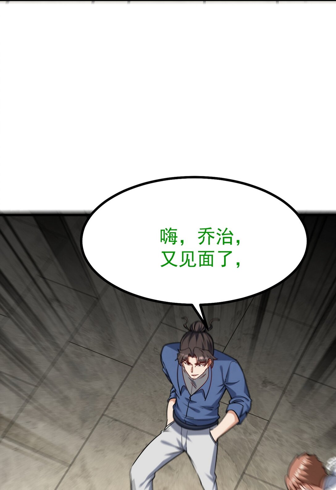 300 酒店风波(1/2)-第299话