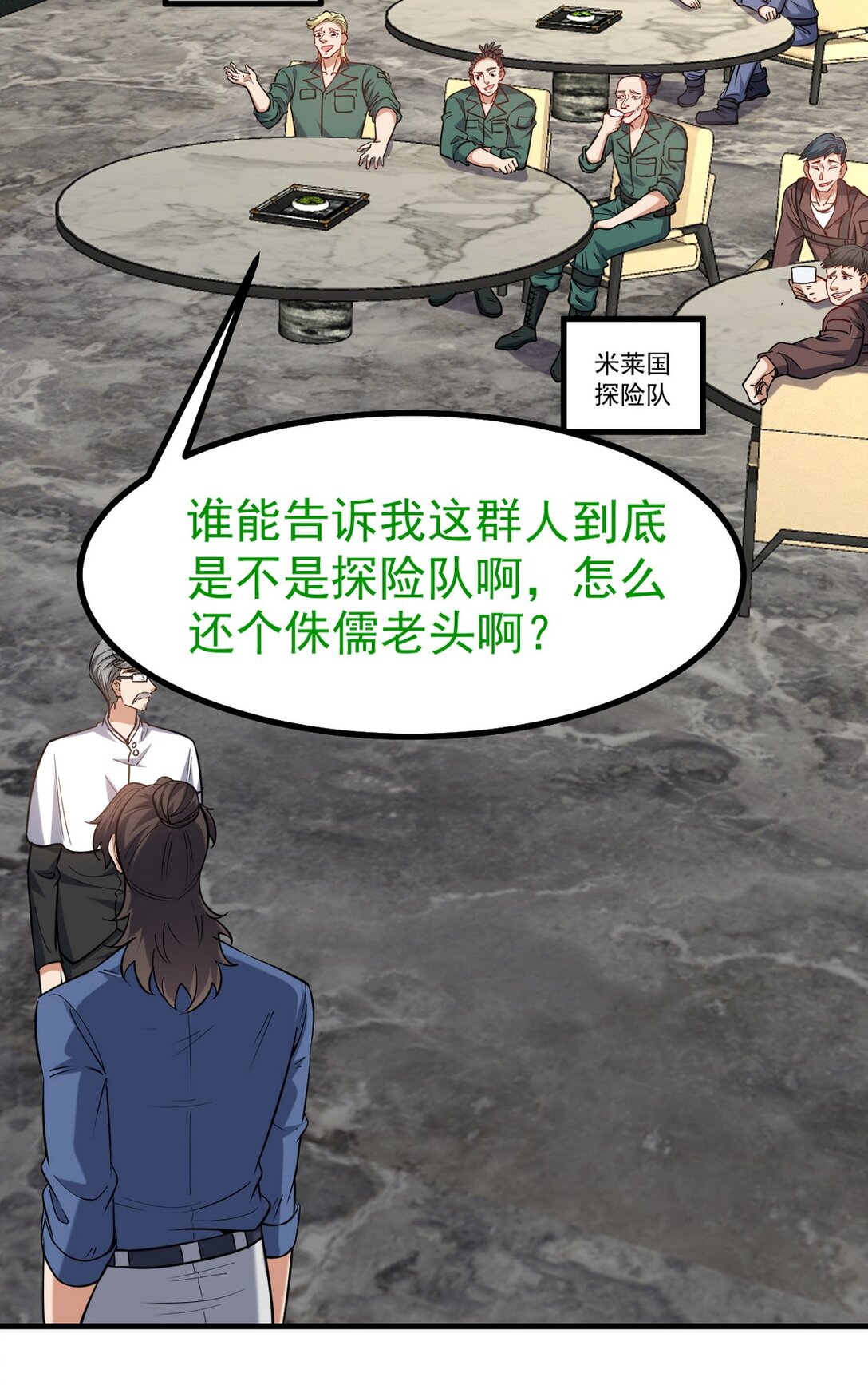 300 酒店风波(1/2)-第299话