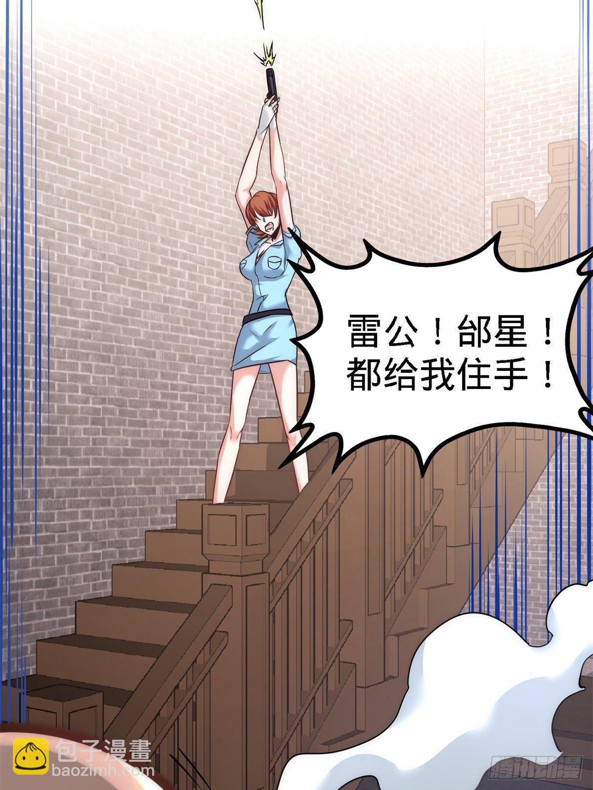 30-他们居然是父女(1/2)-第31话
