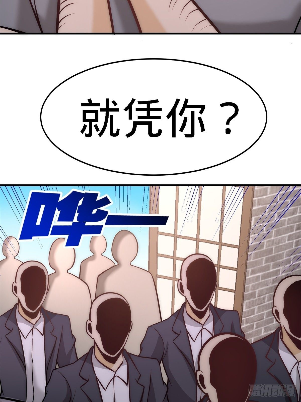 30-他们居然是父女(1/2)-第31话