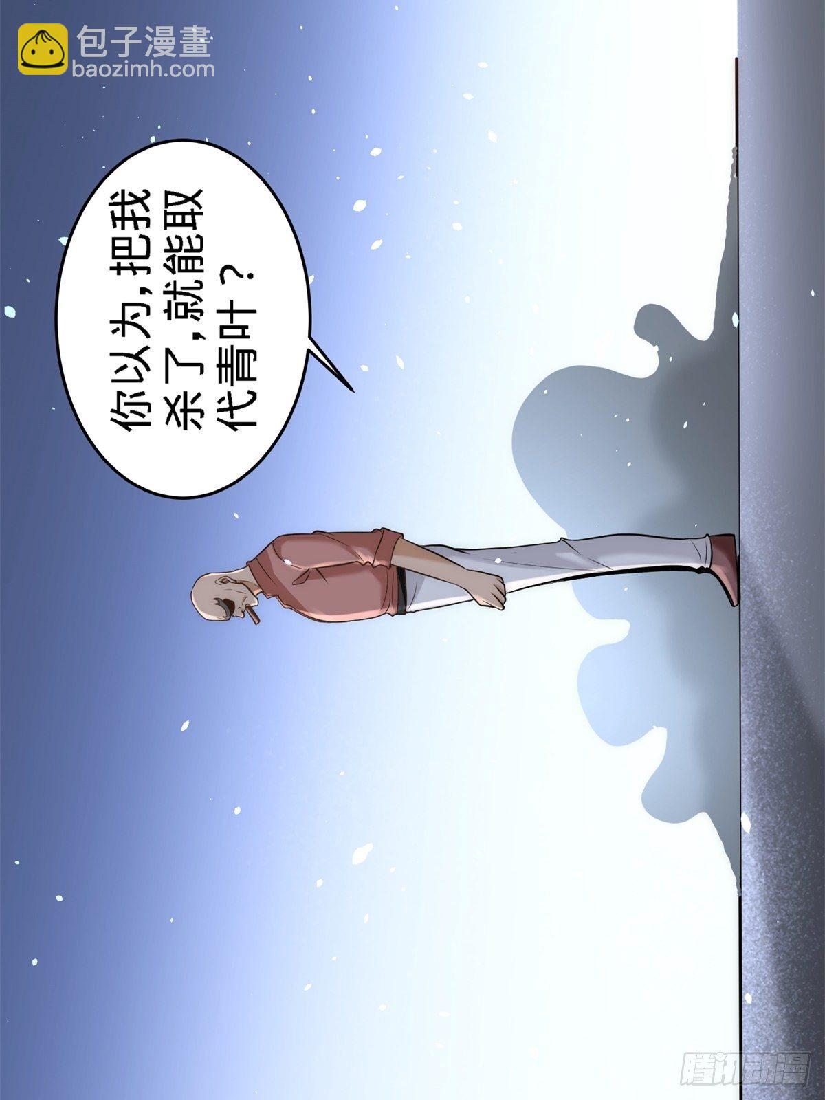 30-他们居然是父女(1/2)-第31话