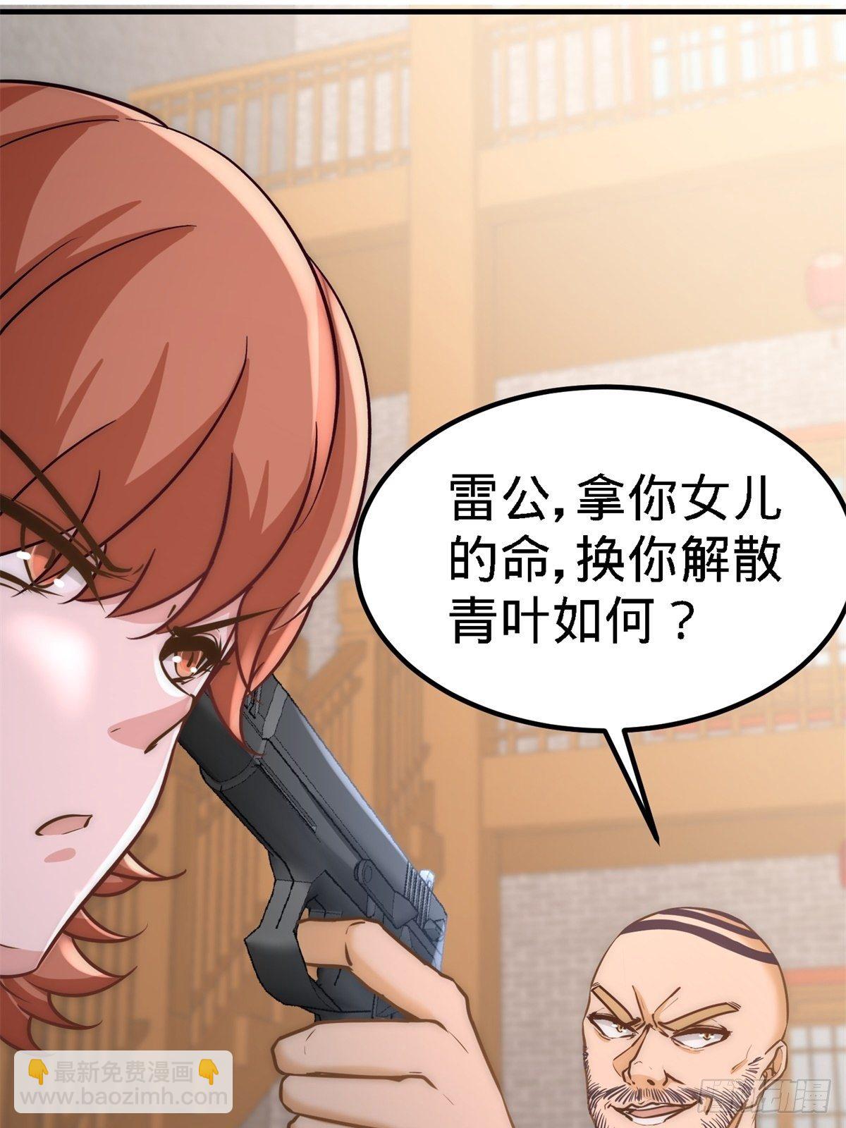 30-他们居然是父女(1/2)-第31话