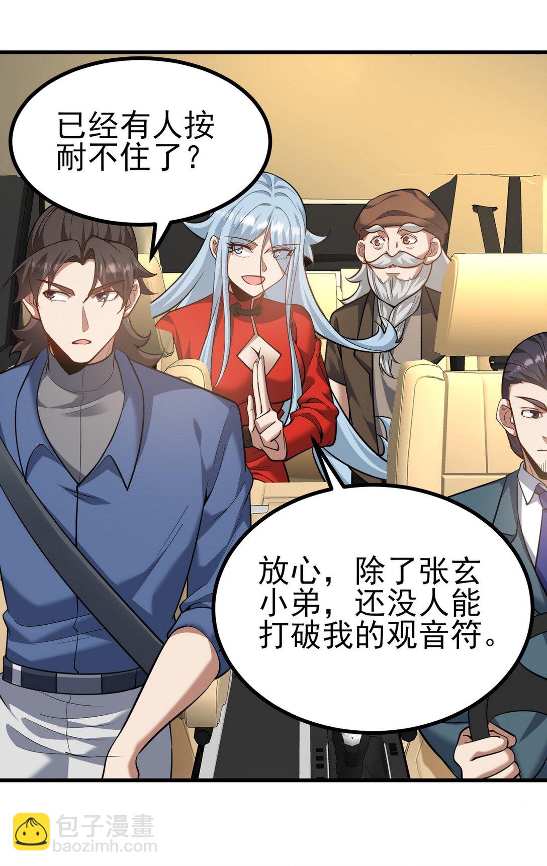 302 沙尘暴(1/2)-第301话