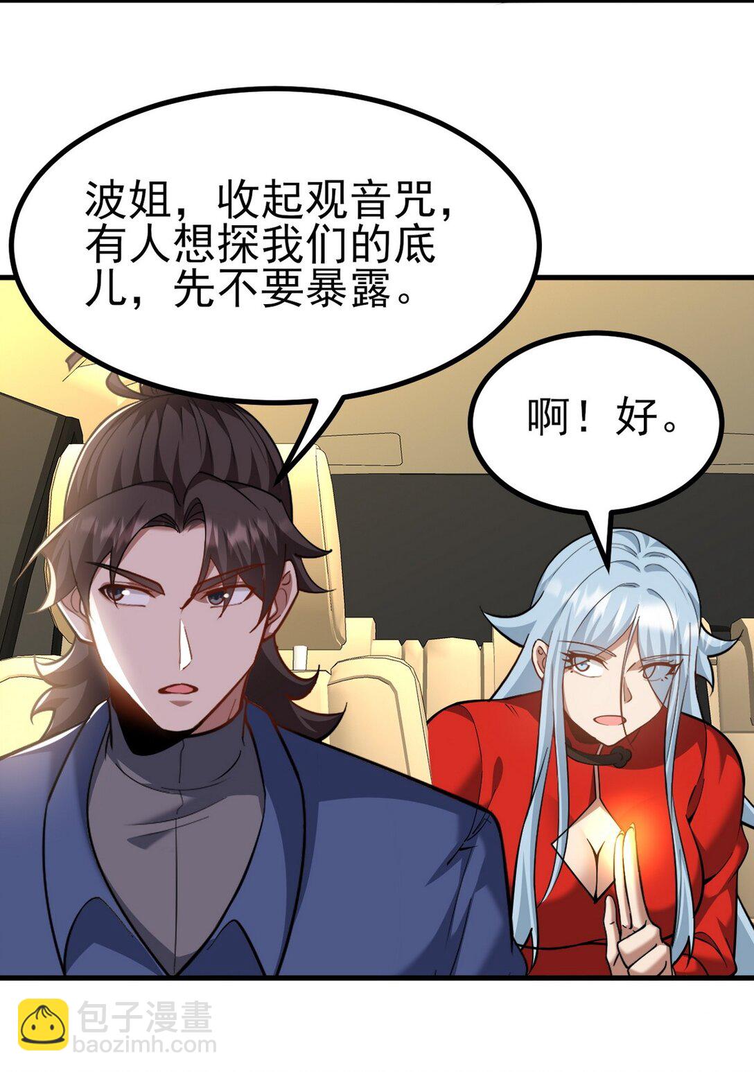 302 沙尘暴(1/2)-第301话