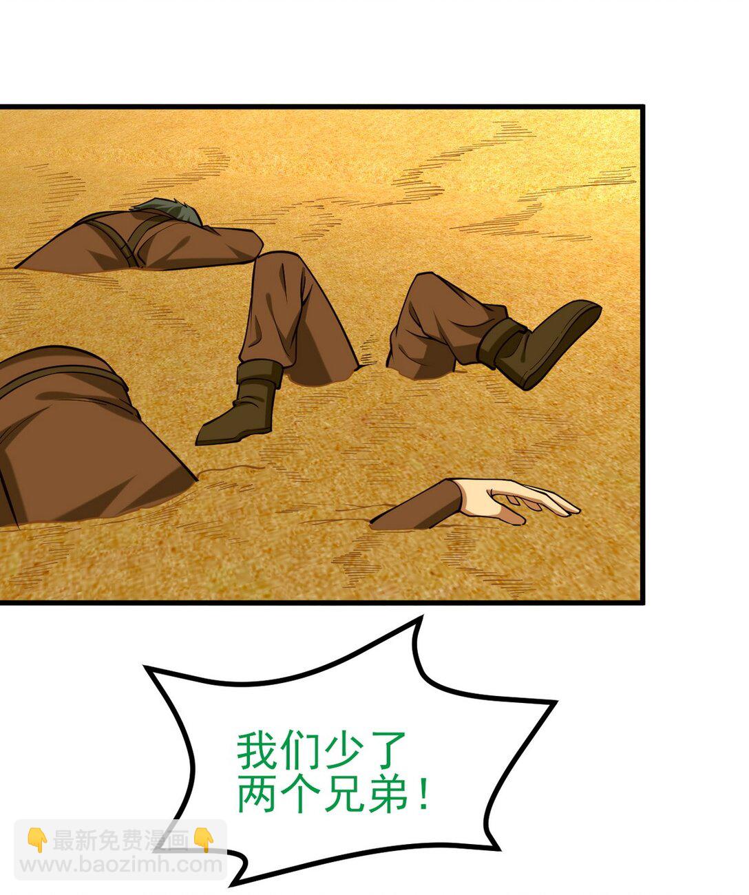 302 沙尘暴(1/2)-第301话
