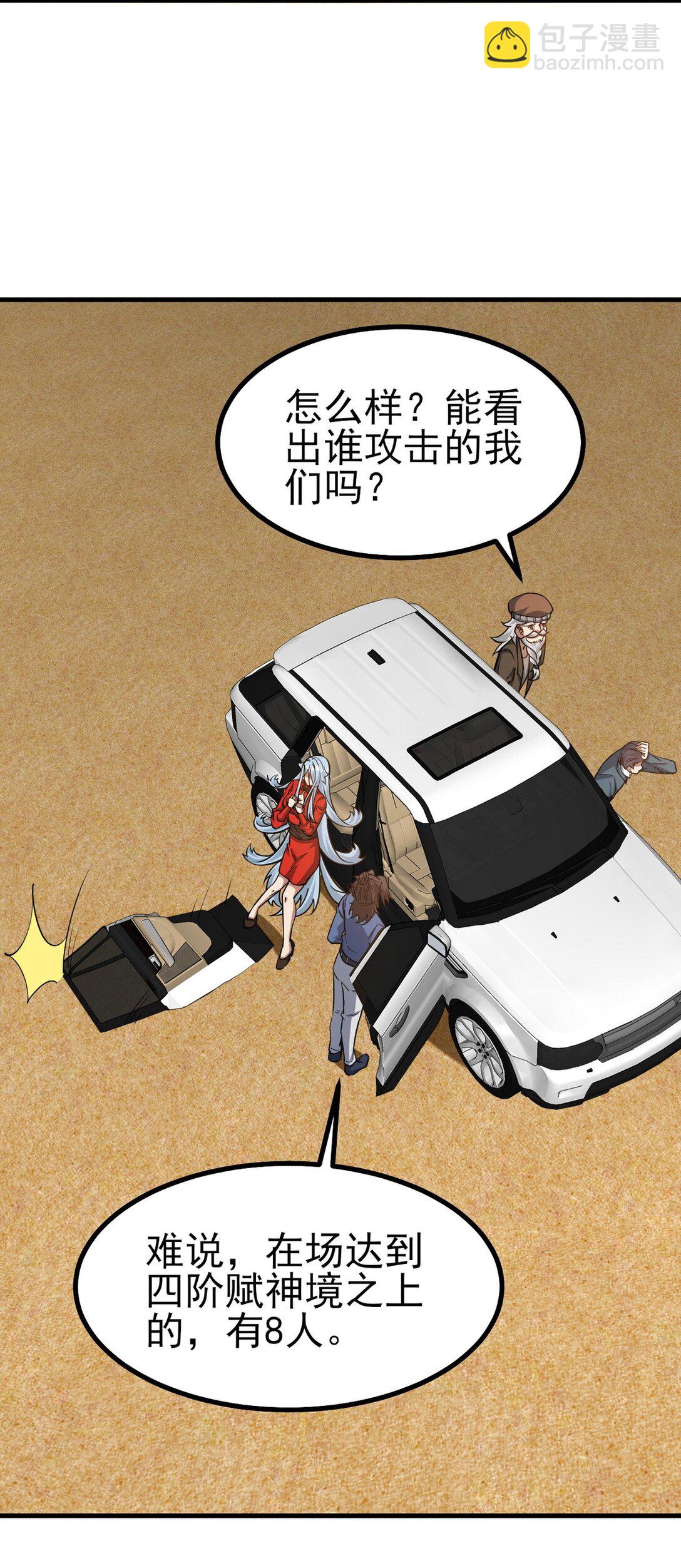 302 沙尘暴(1/2)-第301话