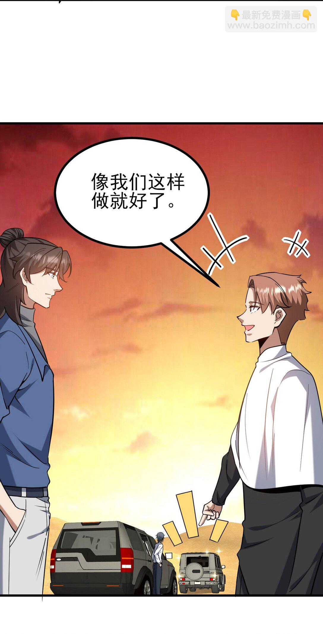 302 沙尘暴(1/2)-第301话