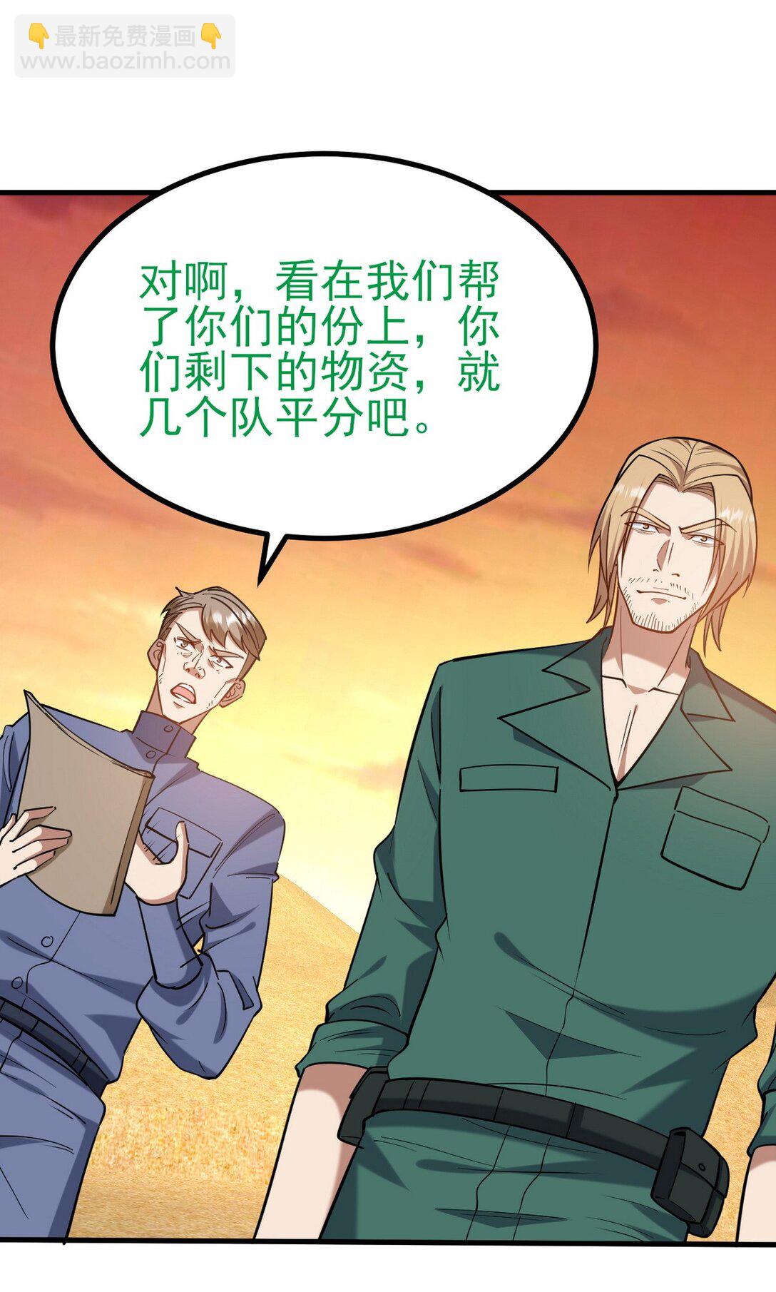 302 沙尘暴(1/2)-第301话
