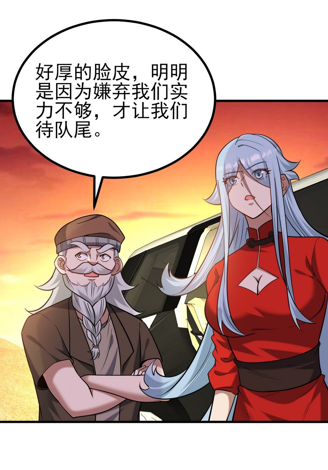 302 沙尘暴(1/2)-第301话