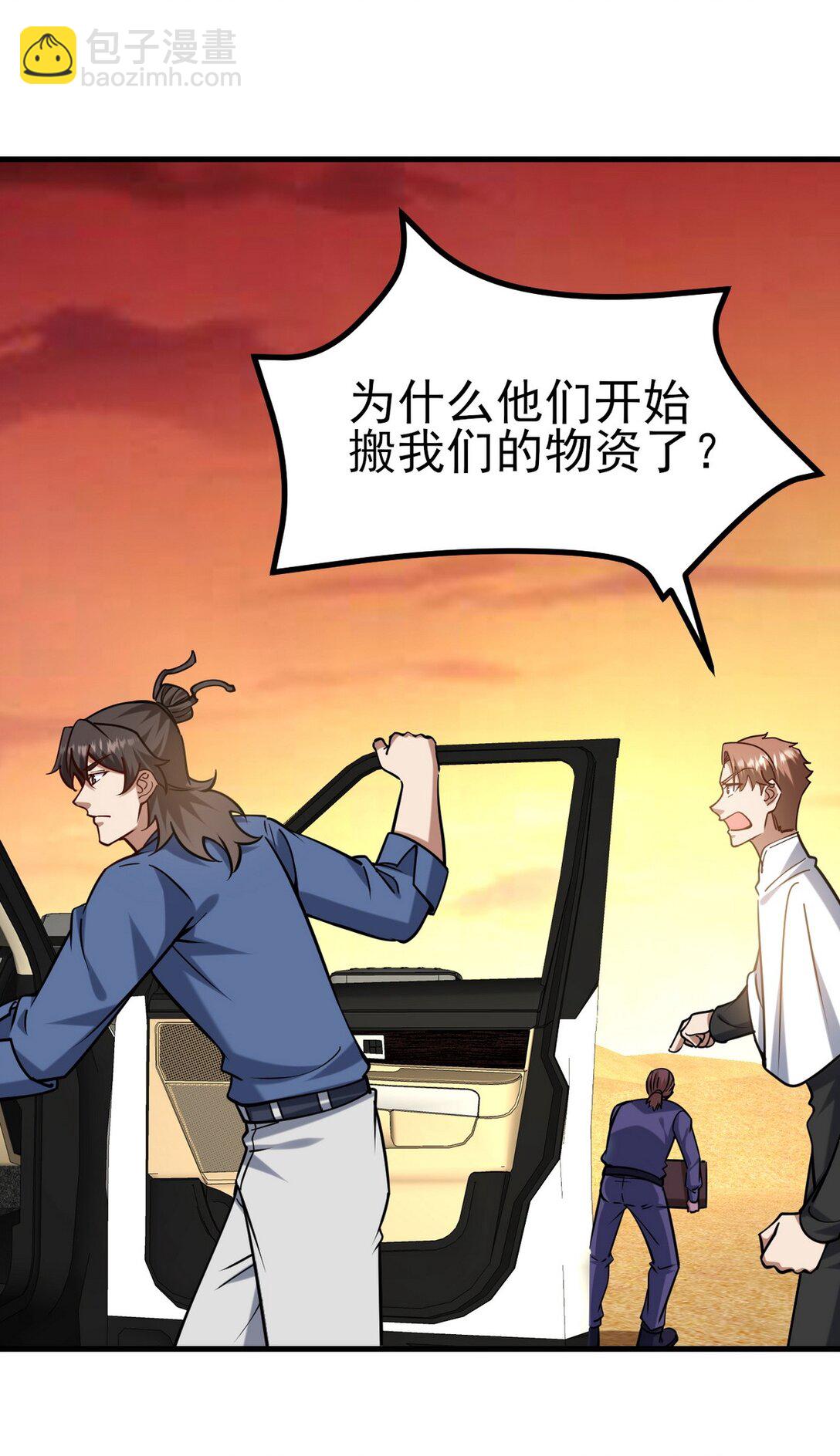 302 沙尘暴(1/2)-第301话