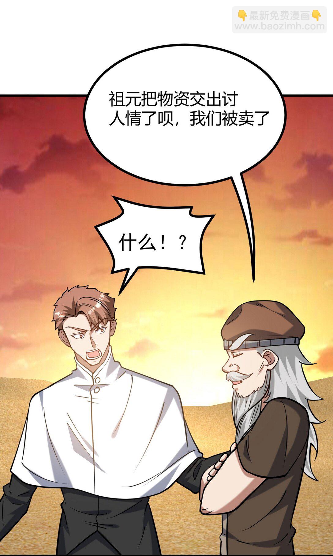 302 沙尘暴(1/2)-第301话